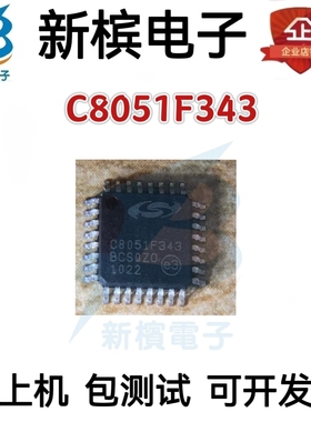 C8051F343 C8051F343  C8051F343 C8051F343-GQR  QFP32全新
