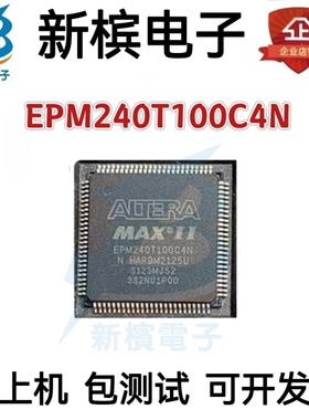 EPM240T100C4N TQFP-100封装 嵌入式可编程门阵列芯片原装正品