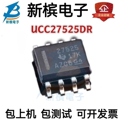 UCC27525DR UCC27525D UCC27525 栅极驱动器 封装SOP8 全新原装