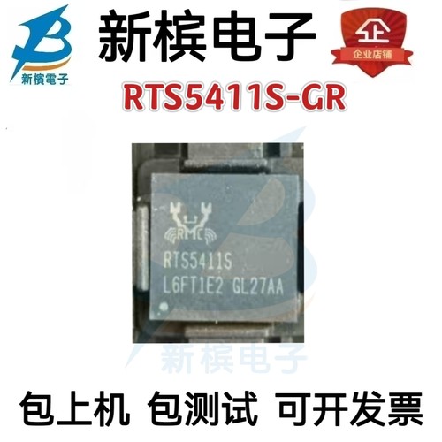 RTS5411S-GR RTS5411S-GRT 全新原装正品 主控芯片 封装QFN-76