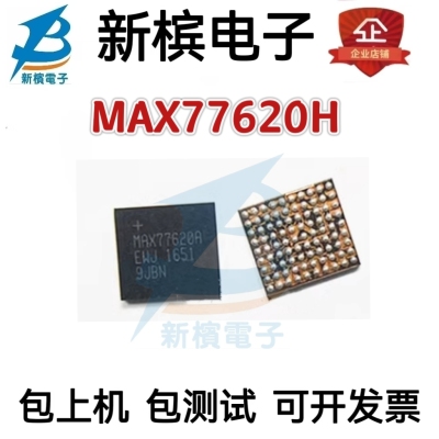SWITCH lite 电源ic 原装拆机MAX77620H 电源ic MAX77620HEWJ