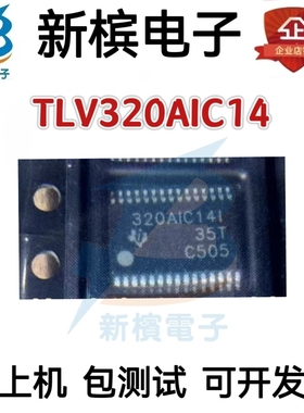 TLV320AIC14 TLV320AIC14IDBTR TSSOP30封装 音频串行接口芯片