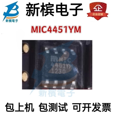 MIC4451 MIC4451YM TC4451V TC4451VOA 驱动器芯片 贴片SOP8
