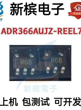 ADR366AUJZ-REEL7 丝印R08 封装SOT23-5 低功耗 电压基准IC 原装