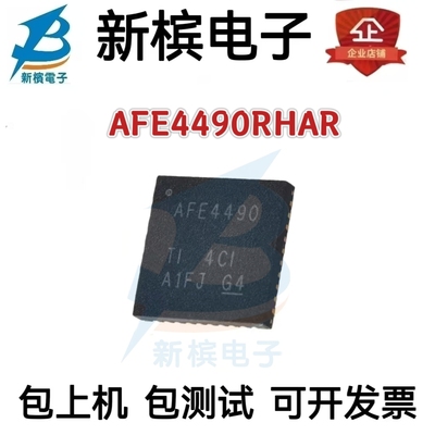 进口正品AFE4490RHAR AFE4490 封装VQFN-40 模拟前端–AFE芯片