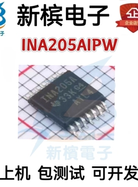 INA205AIPWR INA205AIPW INA205A 贴片TSSOP-14 电流感应放大器IC