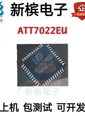 全新原装 ATT7022EU ATT7022E 三相表计量IC 电能计量芯片 QFP-44
