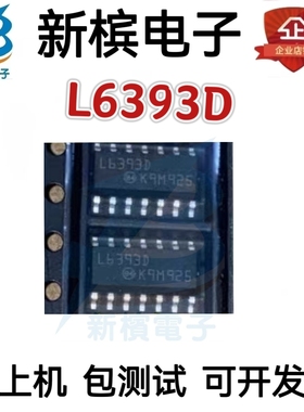 全新原装 L6393D L6393DTR 贴片SOP14 门驱动器芯片 正品现货