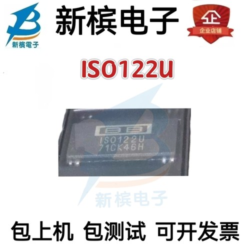 原装 ISO122U IS0122 ISO122U ISO122U 运算放大器 贴片SOP-8