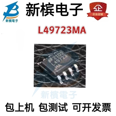 全新正品 LME49723MA 高保真 高性能双路音频运算放大器 L49723MA