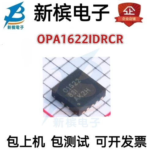 全新原装OPA1622IDRCR OPA1622IDRC 丝印O1622 质量保证芯片