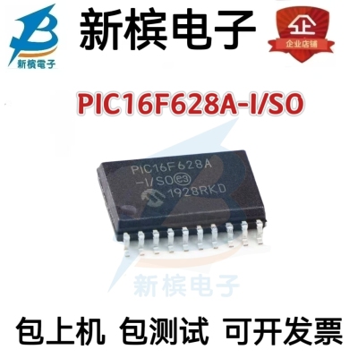 全新原装现货 PIC16F628A-I/SO SOIC-18  闪存微控制器芯片