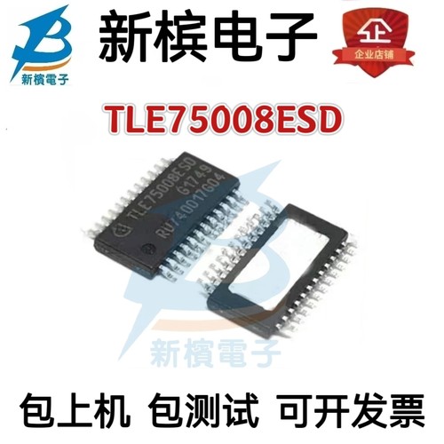 原装TLE75008ESD 丝印TLE75008ESD 贴片TSSOP24 电源管理芯片