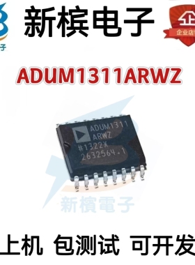 原装正品ADUM1311ARWZ  -RL ADUM1311ARW 封装SOP-16数字隔离器IC