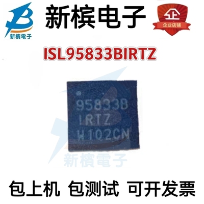 ISL95833BIRTZ 丝印95833B IRTZ QFN32封装 电源管理芯片稳压器IC