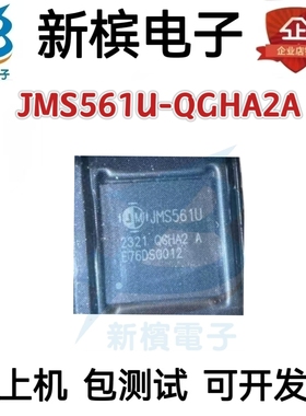 JMS561U-QGHA2A -QGHA3A QFN76封装 集成电路 质量保证