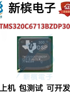 TMS320C6713BZDP300 封装BGA-272 数字信号处理器和控制器芯片DSP