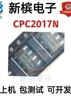 全新CPC2017N CPC2017NTR 贴片 CPC2017NTR SOP8 光耦固态继电器