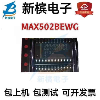 原装芯片MAX502BCWG MAX502 MAX502BEWG+ 贴片SOP24 模数转换器IC