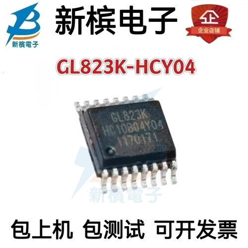 全新原装 GL823K-HCY04 GL823K SSOP-16 读卡器控制器USB2.0芯片