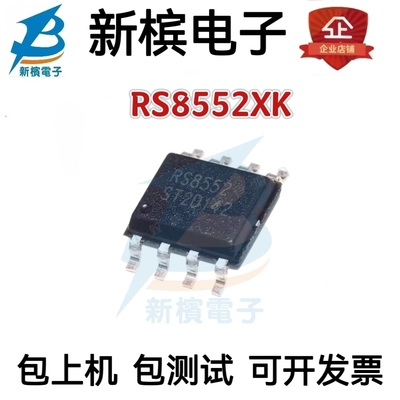 原装正品 RS8552XK 丝印RS8552 贴片SOP-8 低功耗精密运算放大器