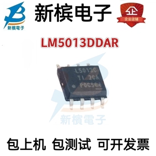 全新原装LM5013DDAR LM5013DDA 丝印L5013C  SOP8 DC-DC电源芯片