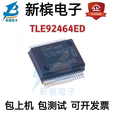 TLE92464ED TLE92464EDHPXUMA1 贴片封装HSSOP36 汽车电脑板芯片