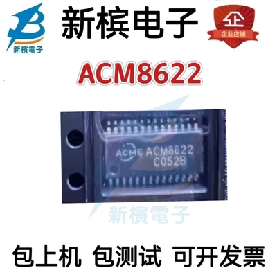ACM8622 ACM8622 ETSSOP-28 双通道数字 功放音频放大器