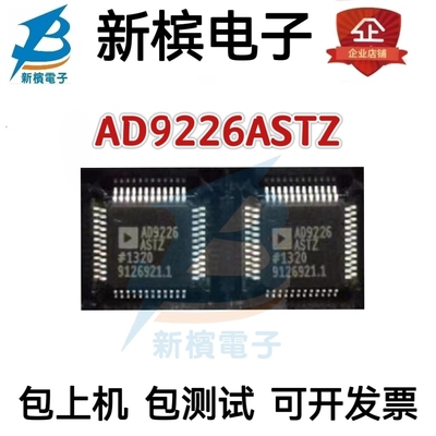 现货直拍AD9226AST AD9226ASTZ AD9226 封装LQFP48脚 AD9226AS