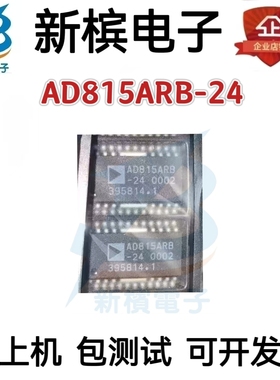 正品AD815ARB-24 AD815ARBZ-24 贴片SOP24 电流差分放大器芯片