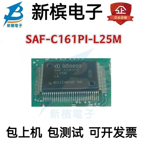 SAF-C161PI-L25M SAB-C161P1-L25M 贴片封装QFP-100 微控制器芯片
