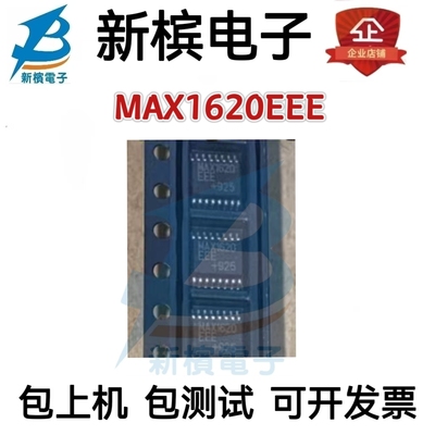 进口贴片MAX1620EEE MAX1620EE MAX1620 封装SSOP16 电源管理器