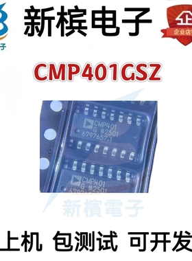 CMP401GSZ CMP401GS CMP401 全新原装 贴片SOP-16 模拟比较器芯片