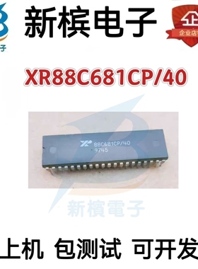 XR88C681CP/40 88C681CP/40 直插DIP-40  CMOS双通道UART