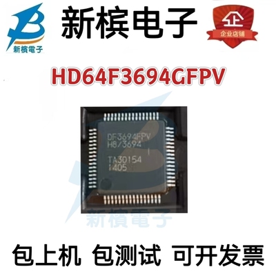 全新原装HD64F3694FPIV HD64F3694GFPV DF3694FPV DF3694GFPIV