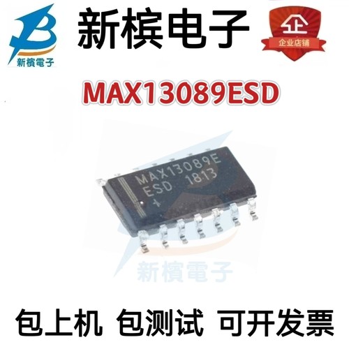 直拍 全新进口原装 MAX13089ESD MAX13089E SOP14 RS-422收发器