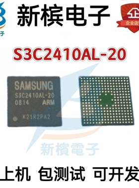 全新 S3C2410AL-20  S3C2410AL-20 处理器ARM芯片 封装FBGA289