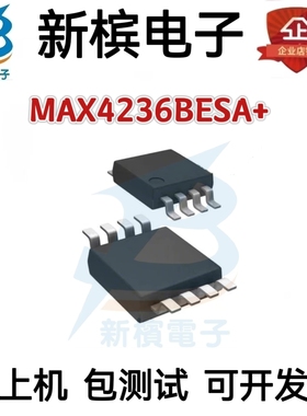 MAX4236BESA+ 4236BESA SOIC8 MAX4236BESA +T 全新原装