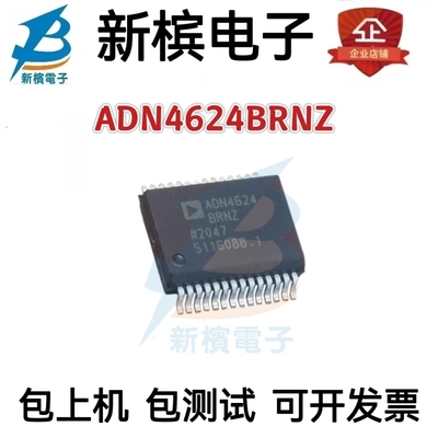 直拍原装ADN4624BRNZ ADN4624BRN ADN4624 贴片SSOP28 收发器芯片