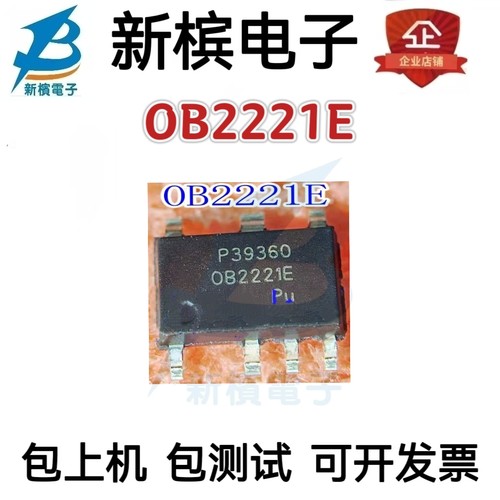 全新原装 OB2221E OB2221E电源管理芯片 ASOP-7    现货 质量保证