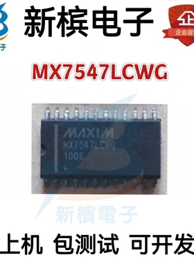 MX7547LCWG MX7547KEWG MX7547 贴片SOP-24 模拟混合信号IC芯片