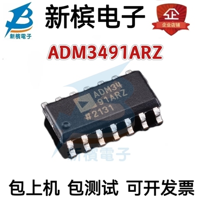 ADM3491ARZ-REEL7 ADM3491AR 接口驱动器芯片 封装SOP14 进口正品