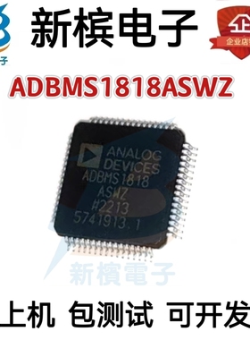 ADBMS1818ASWZ ADBMS1818ASW ADBMS1818 贴片QFP-64 电池管理芯片