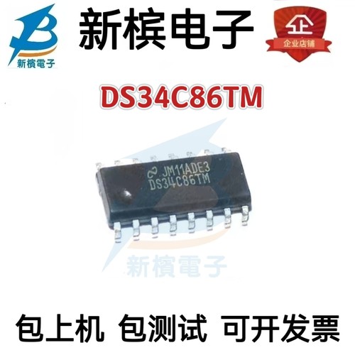全新进口原装 DS34C86TM DS34C86TMX 贴片SOP16 收发器芯片
