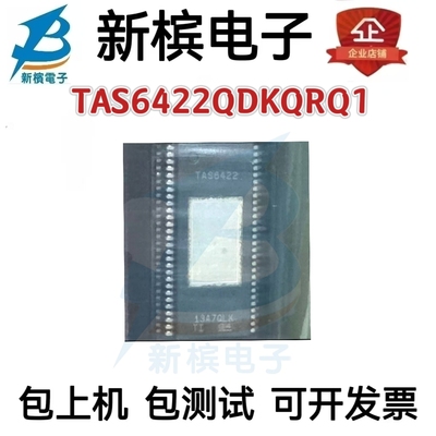 全新正品 TAS6422QDKQRQ1 TAS6422 TAS6422 SSOP56 音频放大器IC