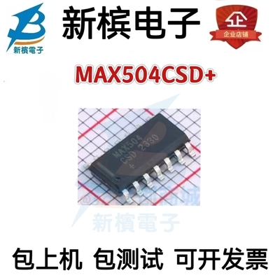 原装现货MAX504CSD+ MAX504ESD MAX504 贴片SOP14 数模转换芯片