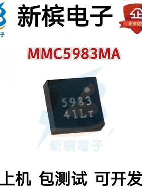 全新原装 MMC5983MA 丝印5983 贴片LGA-16 磁性传感器芯片