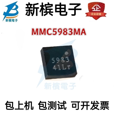 全新原装 MMC5983MA 丝印5983 贴片LGA-16 磁性传感器芯片