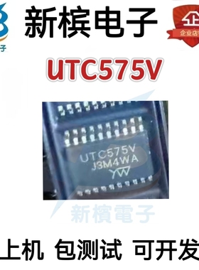 全新原装 UTC575V TSSOP20 无线麦克风 音频放大器芯片