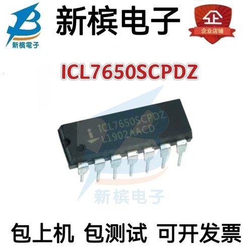 ICL7650SCPDZ 直插DIP14 ICL7650SCPD 7650SCPDZ 运算放大器芯片